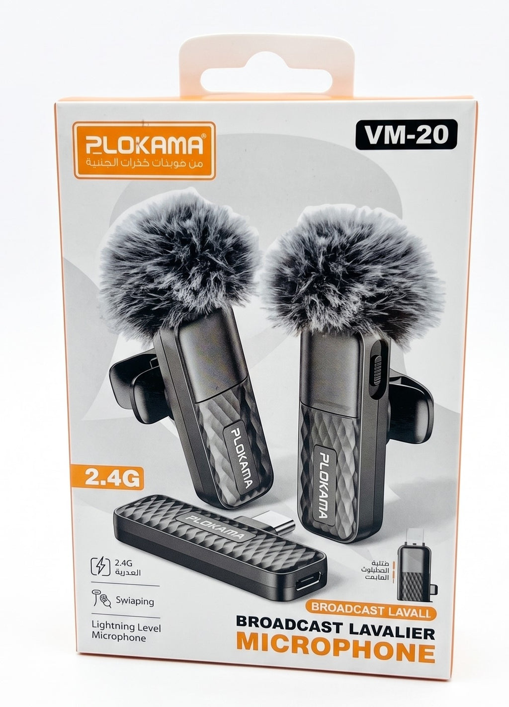 Plokama VM-20