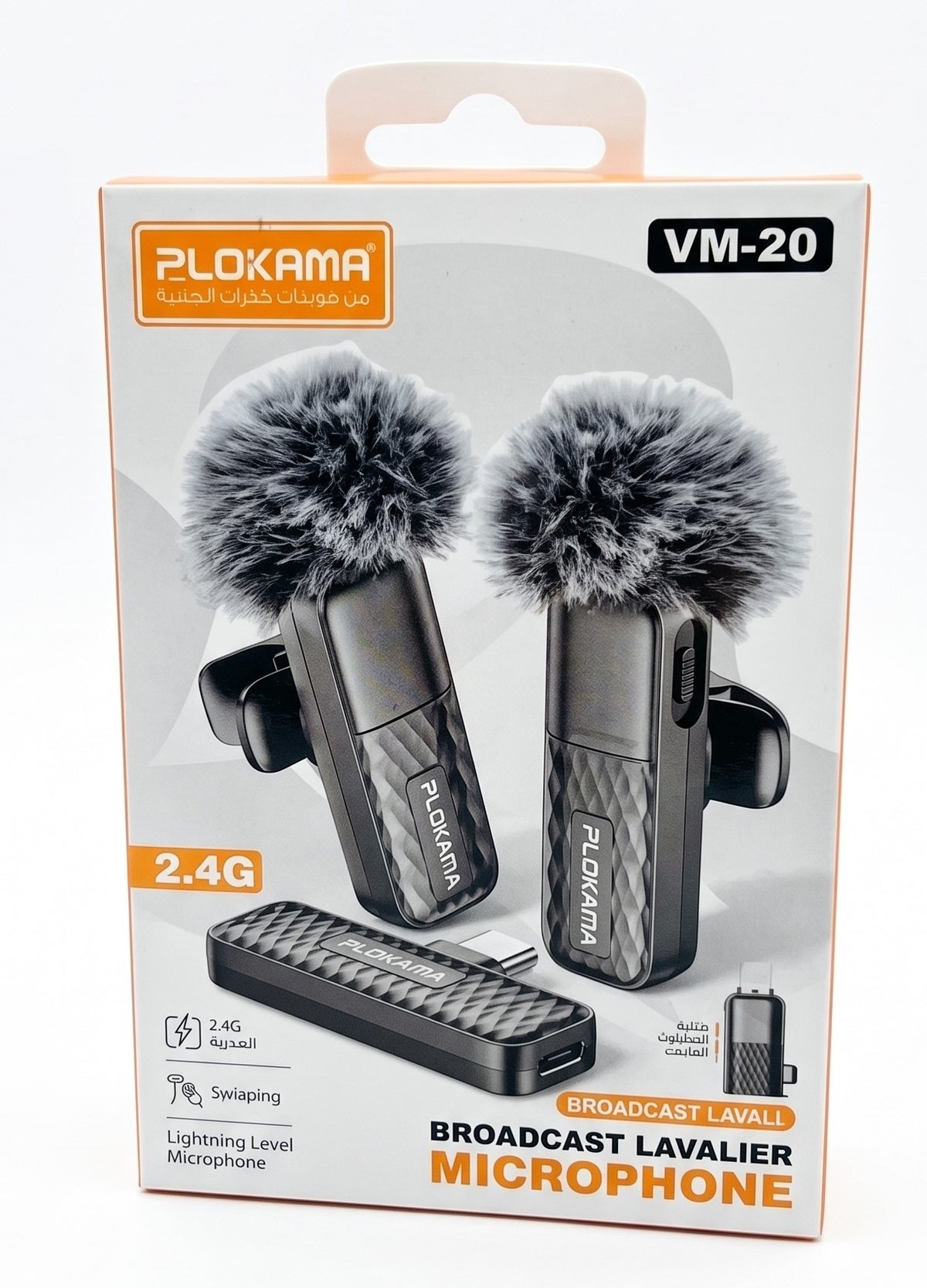 Plokama VM-20